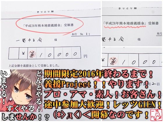 （音声だけでも3時間超え！】（みみせん・熊本義援しませんか！？）レッツGIENでいっぱつやるかい！inけもみみ都市プクプク2016(一発やる会) - FANZA同人