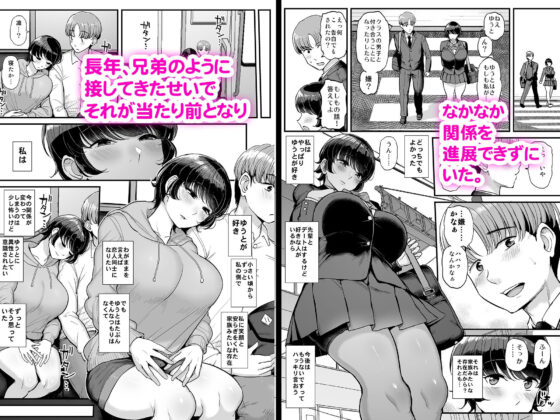 ボーイッシュ彼女は先輩の色に染まる(三万三千こいきんぐ) - FANZA同人
