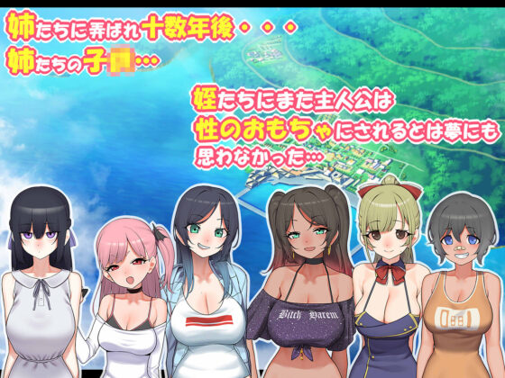 6人の姪っ子とメス〇キハーレム 〜元おねショタの叔父と姪たちの夏…〜(なのかえいち) - FANZA同人