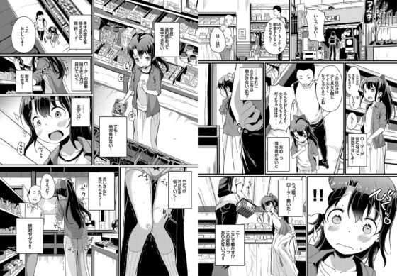 夏休みの自由研究 りこ調教2回目〜連続絶頂をさせてみよう！〜(Ziggurat) - FANZA同人