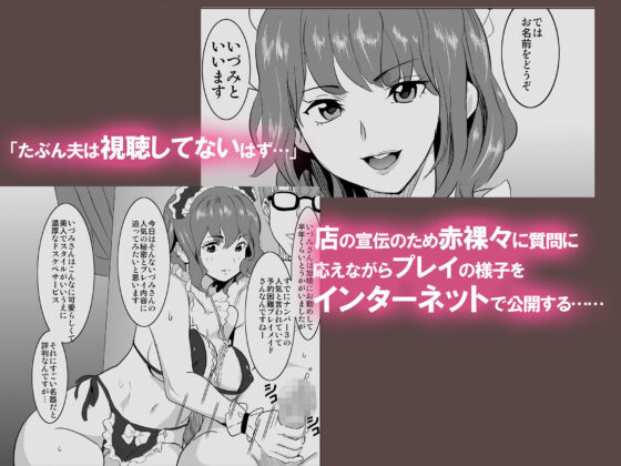 娼婦になった妻がナマ配信インタビューされた日 〜「娼婦になった妻が絶頂ベロキス生中出しされた日」番外編〜(IRON Y) - FANZA同人