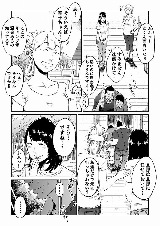 裏切りの果てに…〜ハメられ寝取られ堕ちていく〜(しおじ) - FANZA同人