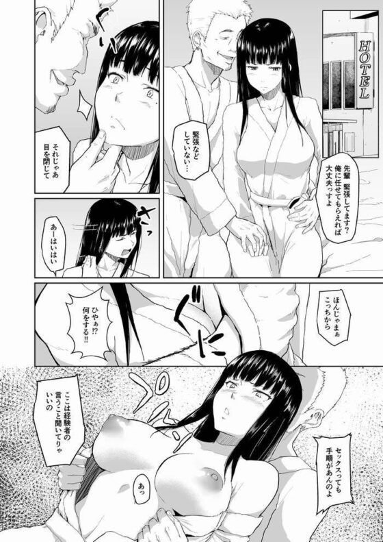 チャラ男に寝取られた先輩(丁髷帝国) - FANZA同人