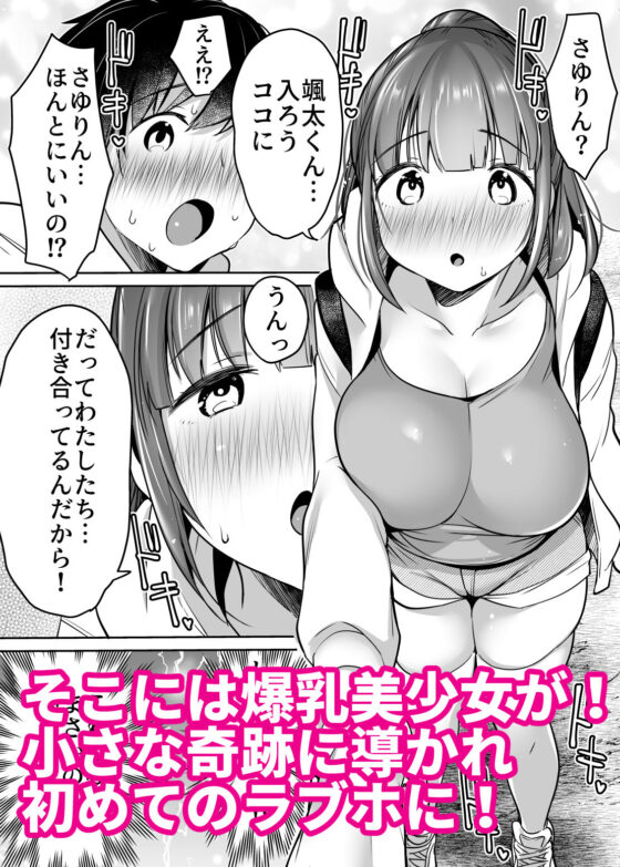 ふたりの初めて憧れセックス(スーパーイチゴチャン) - FANZA同人