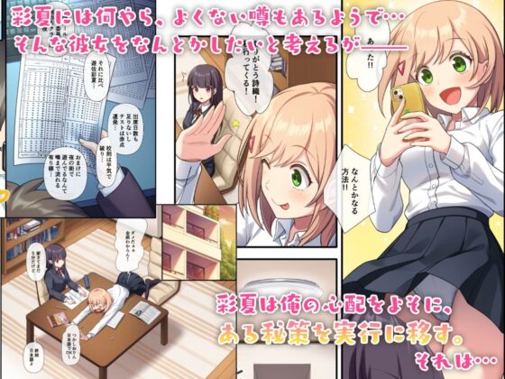誘惑セックス〜生徒と過ちを犯した教師の俺〜(やまなし娘。) - FANZA同人