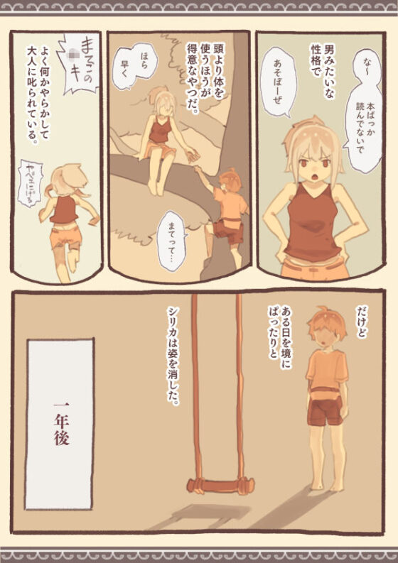 友達が奴●市場で売られてた(けもみみ駅) - FANZA同人