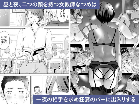 ハナミズキ 第二話「過ちのはじまり」(ロシナンテ) - FANZA同人