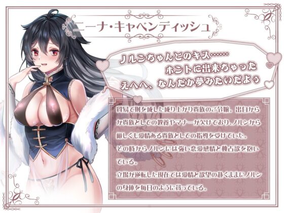 ヤンデレお嬢様の性奴●教育 〜名門貴族のお嬢様が買い取られた先は幼馴染の家でした〜(聖華快楽書店) - FANZA同人