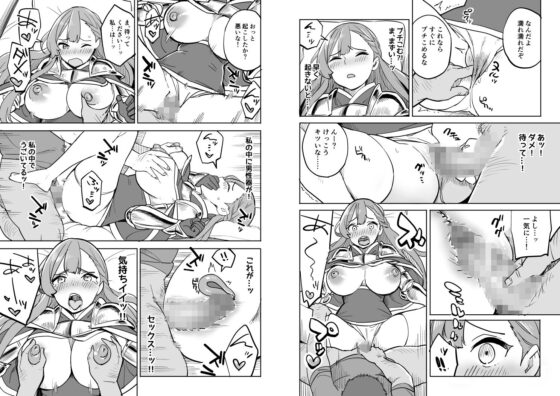 タダの宿にはご用心！(色点屋) - FANZA同人