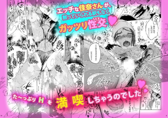 あ〜早くHしたいっ！！（佳奈さんはプールの監視員）(甘酒鳩商店) - FANZA同人