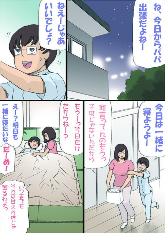 ママを胎ませる大作戦(紫木はなな) - FANZA同人