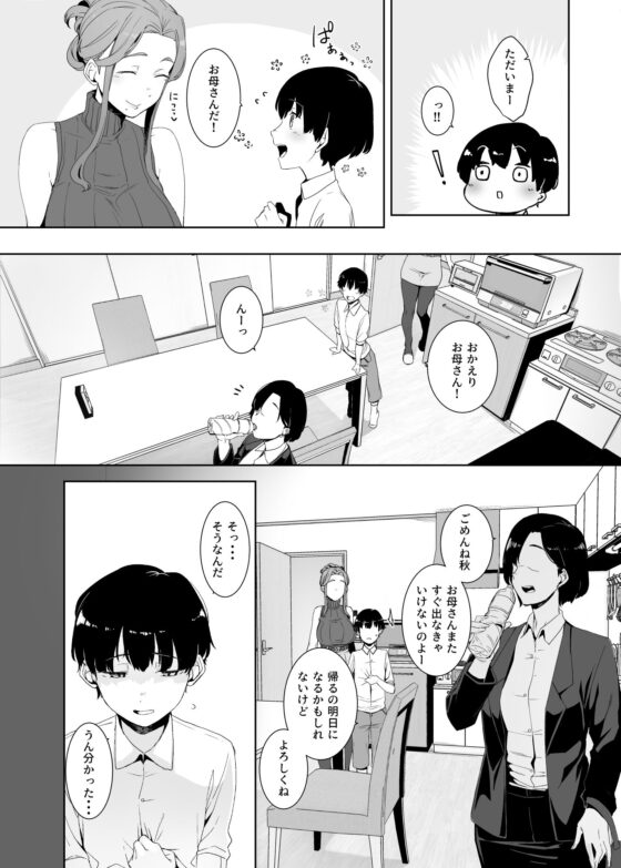 淪落のすゝめ(南方ヒトガクシキ) - FANZA同人