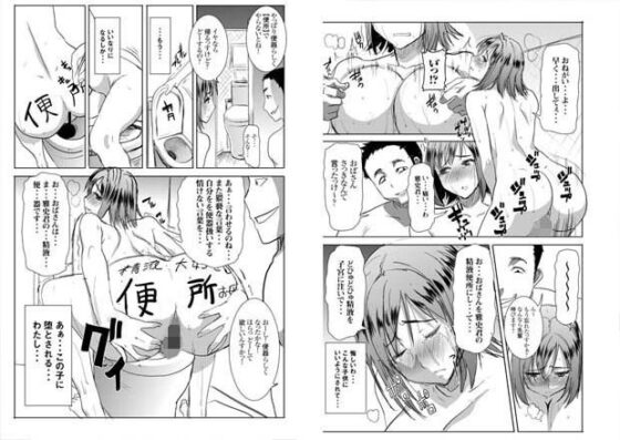 アンスイート 和久井和美＋ SIDE安達雅史1＋2＋3(なまけもの騎士団) - FANZA同人