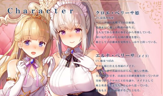 【淫語・喘ぎ声】姫妻＆メイド妻の生ハメ最優先 王室スローライフ(ろんりーわん) - FANZA同人