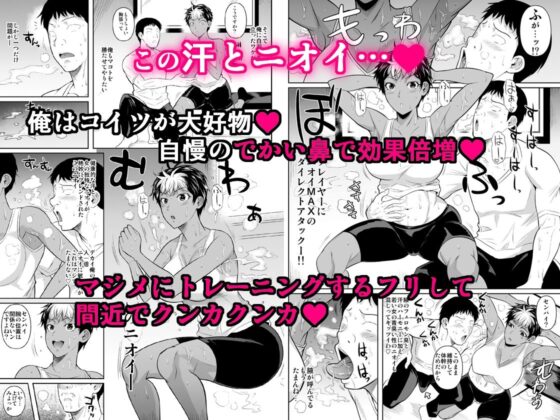 あせっくす トレーニングだから問題ないです(シュート・ザ・ムーン) - FANZA同人