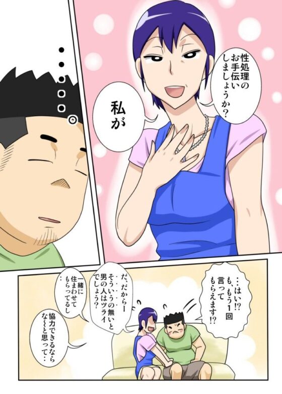 嫁が働いてる間、お義母さんがする首輪。(フリーハンド魂) - FANZA同人