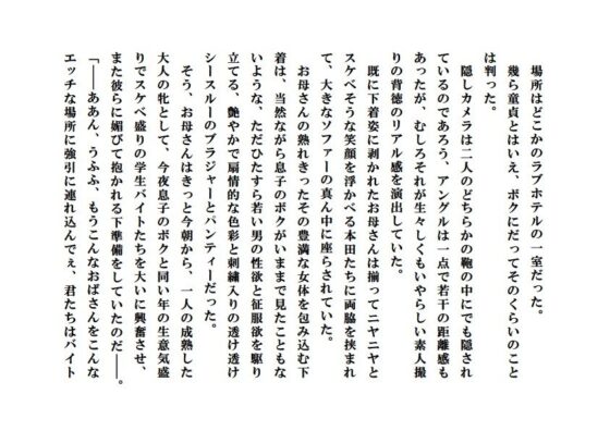 天然淫母さゆり・僕の淫らなお母さん(ミドリ座) - FANZA同人