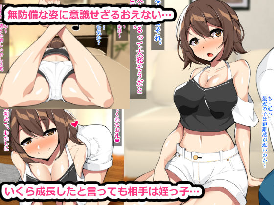 たわわに成長した娘と夢のような同棲生活(ひな丸中将) - FANZA同人