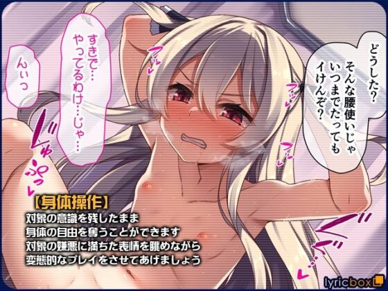 生意気な生徒は催●でわからせるぐらいがちょうどいい(リリックボックス) - FANZA同人