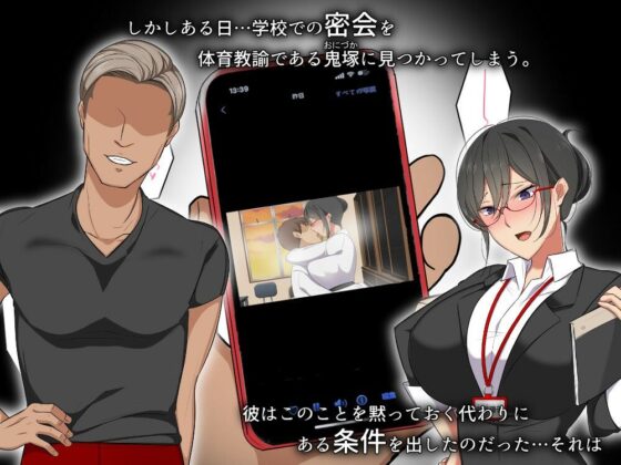 鬼教師が寝取られる(ぼたもち) - FANZA同人