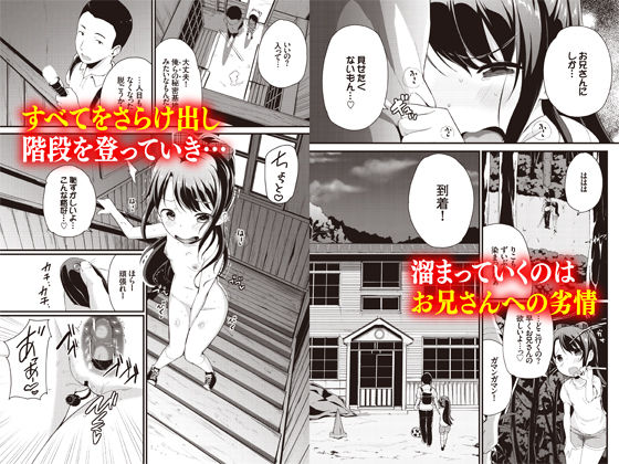 夏休みの自由研究 りこ調教4回目〜アヘ顔Wピースさせてみよう〜(Ziggurat) - FANZA同人