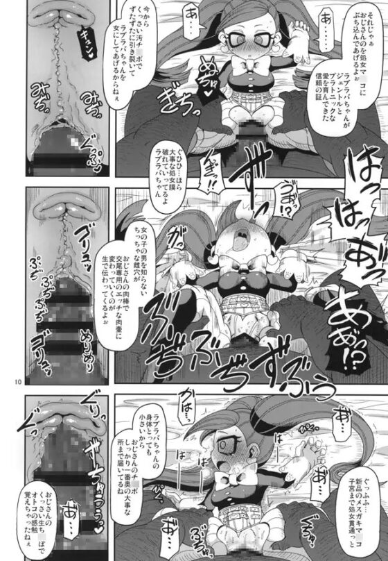 お隣さんちの幼妻 [HellDevice] | DLsite 同人 - R18