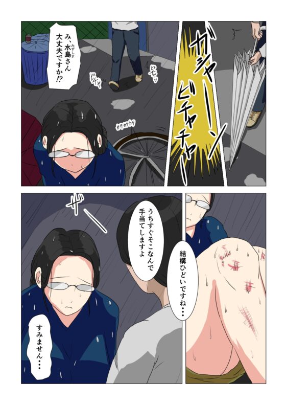 洗濯屋の地味おばさん [ねごろ屋] | DLsite 同人 - R18