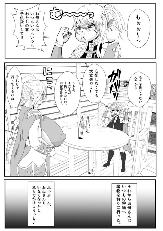 皮とエルフと山賊団～皮にされ出荷されるエルフの家族～ [いっちゃお♪紫芋れんnew] | DLsite 同人 - R18