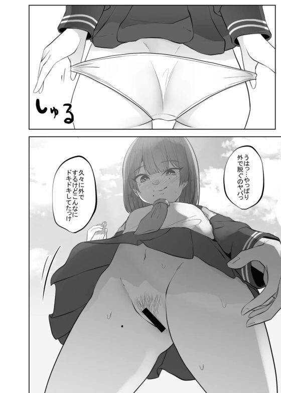 蟻道 [てるてるがーる] | DLsite 同人 - R18