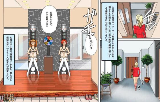 ニューハーフ・マゾ娼婦ナナの週末 [Bカイマン] | DLsite 同人 - R18