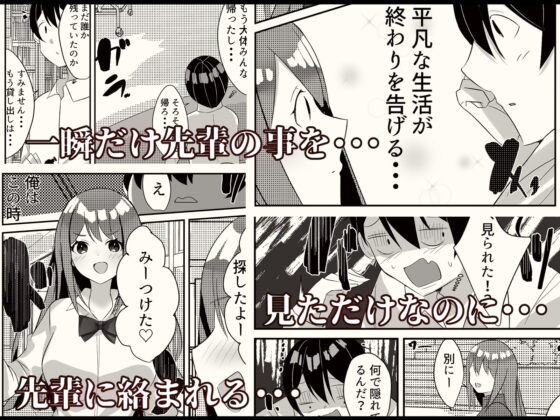 憧れの先輩とハメた事 放課後憧れの先輩に無理矢理襲われる話 [Nanaci] | DLsite 同人 - R18