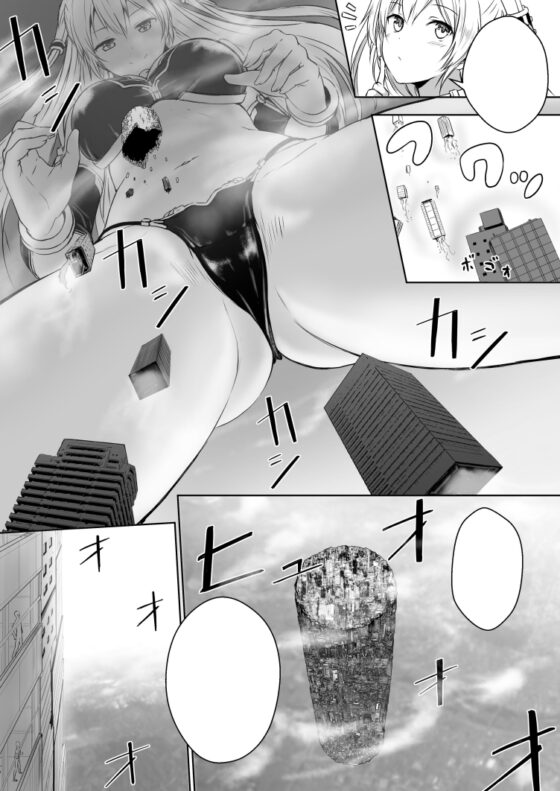 地球の人類は駆除対象になりました [honey lounge] | DLsite 同人 - R18