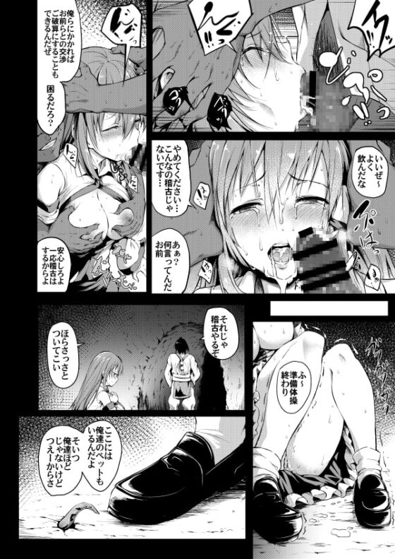 始幻想 [和田マウンテン] | DLsite 同人 - R18