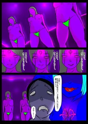 チ○ポの中に直接、卵子を出してやろう [フリークスタジオ] | DLsite 同人 - R18