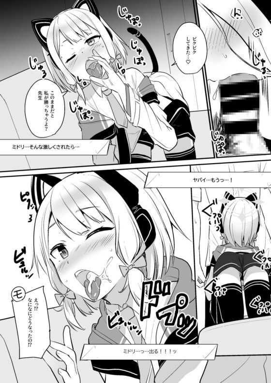 気持ちよくなったら負けゲームなんてそんな都合のいいルールがあるわけ!? [みるくプリン] | DLsite 同人 - R18