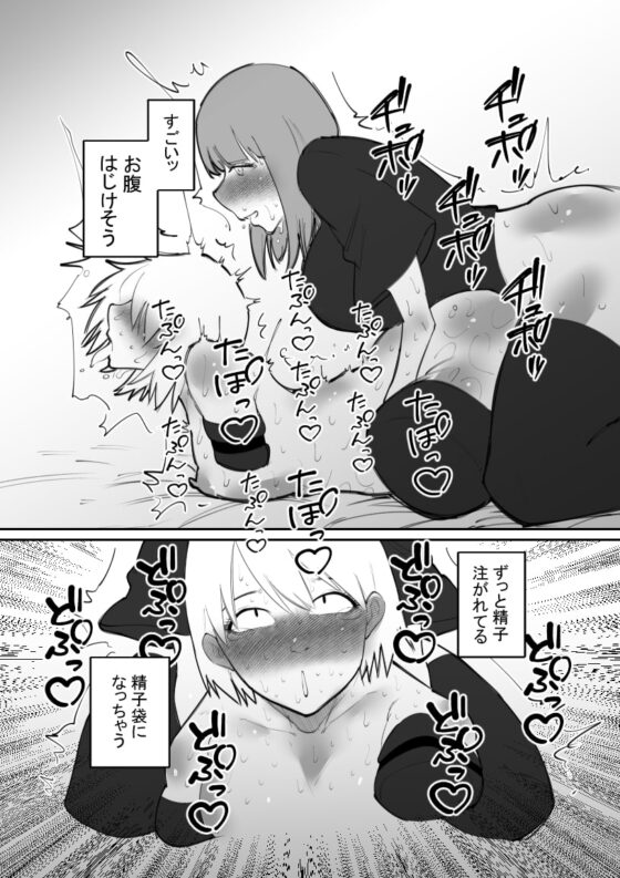 だるま娘快楽拷問 [蜂蜂蜂] | DLsite 同人 - R18