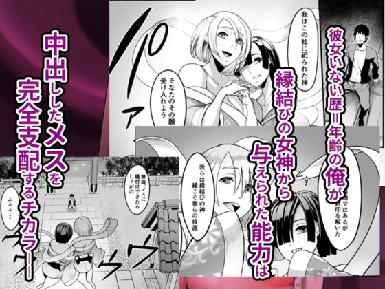 中出ししたメスを完全支配する能力を得た俺は色んなメスに強制中出ししまくることにした(コミック版) [ピンクゲート(旧シコり亭快楽)] | DLsite 同人 - R18