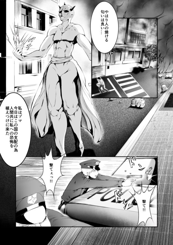 スーパーヒロイン エマの敗北 [FAT CAT] | DLsite 同人 - R18