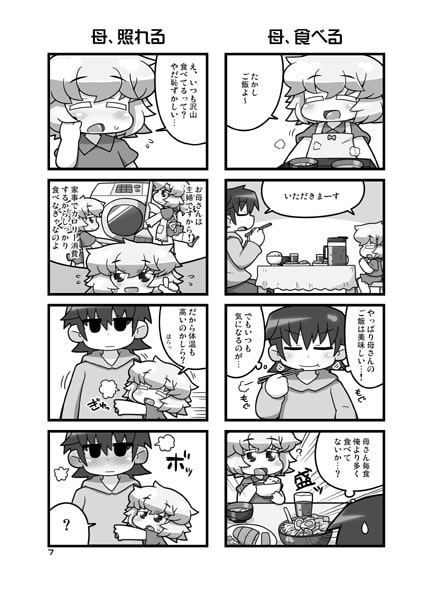 うちのおかんがどう見ても〇学生2 [ぐるり堂] | DLsite 同人 - R18