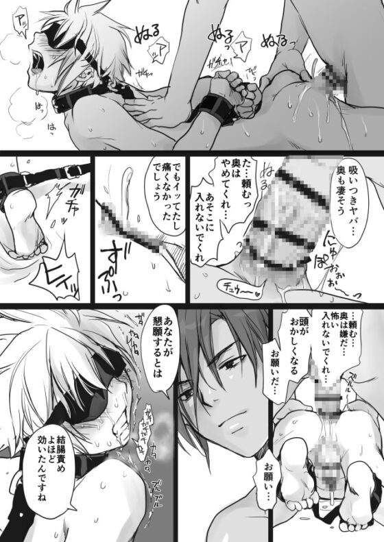 殺し屋さんの落とし方 [sin] | DLsite がるまに