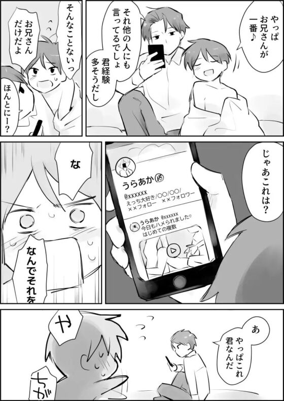 射精管理とアナル改造鬼アクメ [ぱーたぽ] | DLsite がるまに