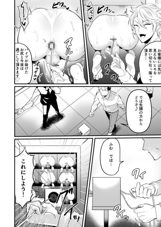 壁尻児戯 [なついろ乙女] | DLsite がるまに