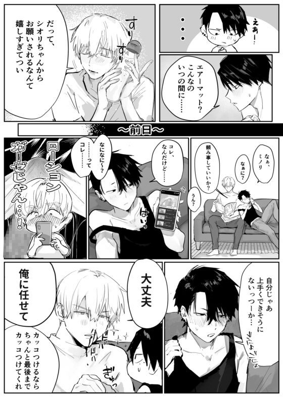 シオフキチャレンジ [犬の肉球を吸いたい] | DLsite がるまに