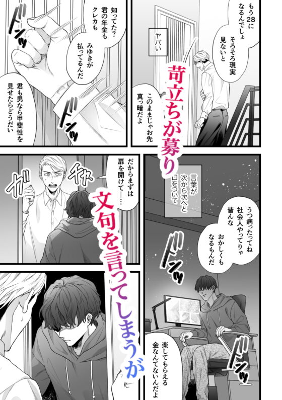 義兄陵辱 [唾吐くピエタ] | DLsite がるまに