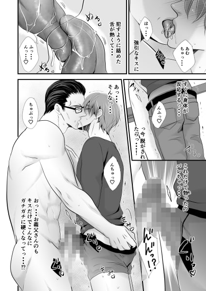 この愛は病に似ている(8) [年がら年中] | DLsite がるまに