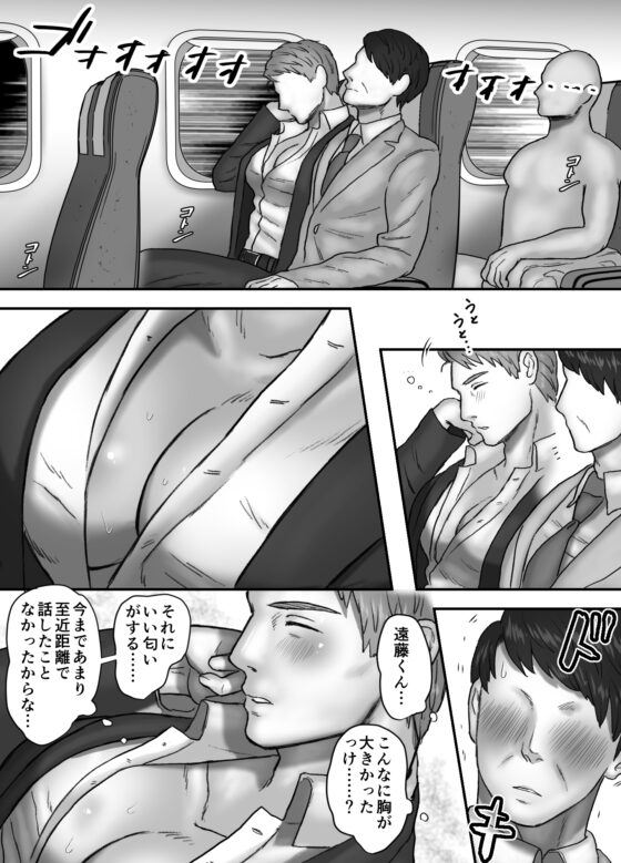 どすけべ会社員・遠藤蘭ノ介の出張旅行 [おのこ屋本舗] | DLsite がるまに