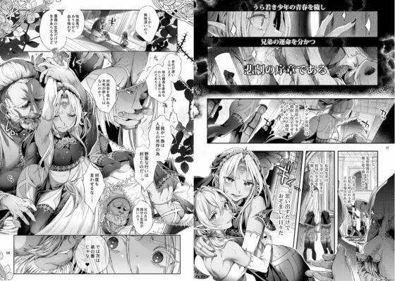 娼年ドラキュラ [黒ミサ会場] | DLsite がるまに