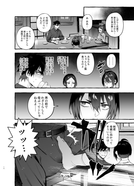 わんわんお義父さん2 [お父さんの黒歴史] | DLsite がるまに