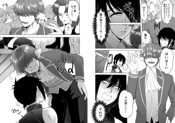 異世界でペットにされました。 [歯車] | DLsite がるまに