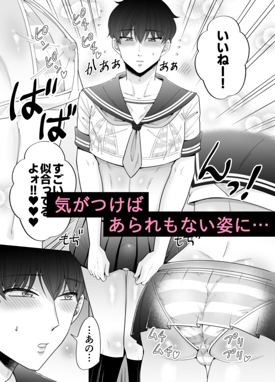 苦学生斗真くんのグレーなバイト3 ～パパ活編～ [かんらい亭] | DLsite がるまに